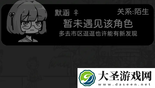 天使模拟器默涵好感提升攻略分享