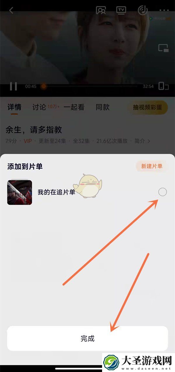 腾讯视频怎么收藏电视剧