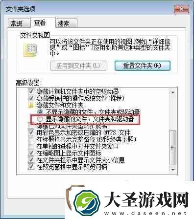 电脑显示隐藏文件夹怎么设置