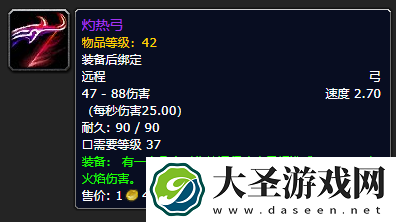 魔兽世界怀旧服探索赛季P2阶段紫色弓弩毫无保值度