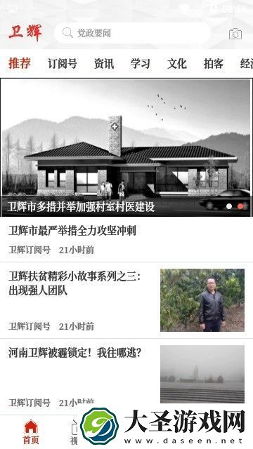 云上卫辉下载安装