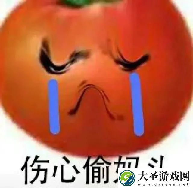 流泪的偷妈头是什么梗/意思