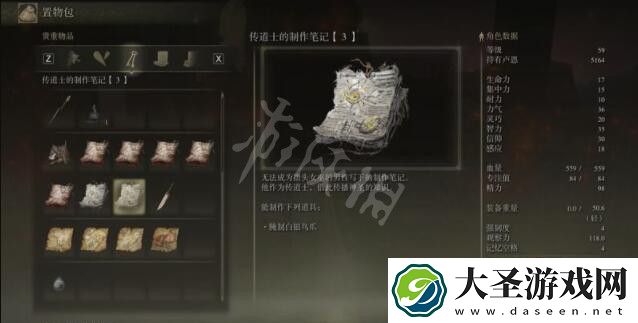 艾尔登法环熏火教堂在哪