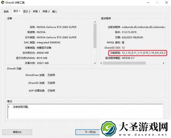 燕云十六声dx12打不开怎么办
