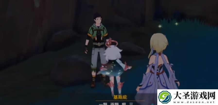 原神基斯庇宝箱怎么获得