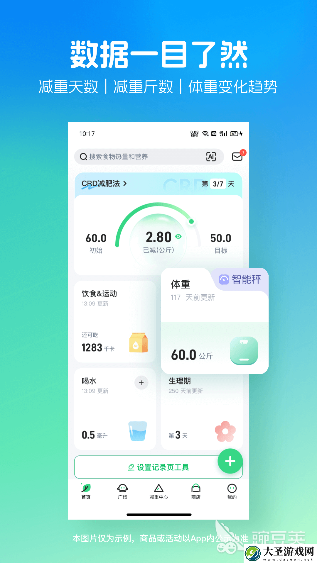 运动健康app有哪些