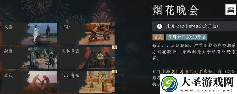 燕云十六声稀有外观怎么免费抽