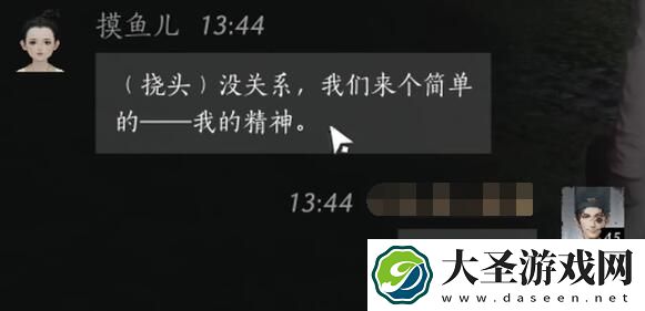 燕云十六声摸鱼儿怎么结交