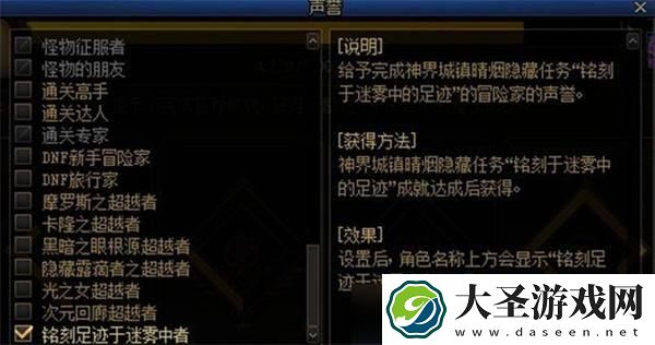 dnf迷雾高原区域前置任务怎么做