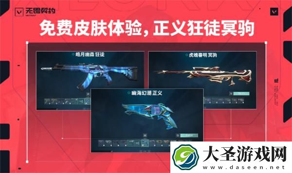 无畏契约高校认证入口是什么