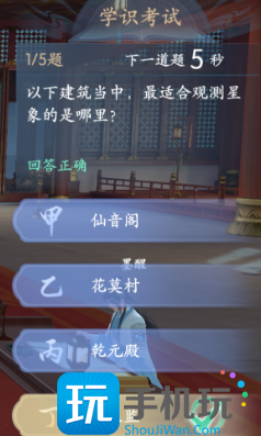 浮生忆玲珑七尹晋级考核答案是什么