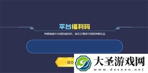 穿越火线2024福利码