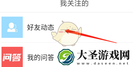 今日头条怎么看好友的动态