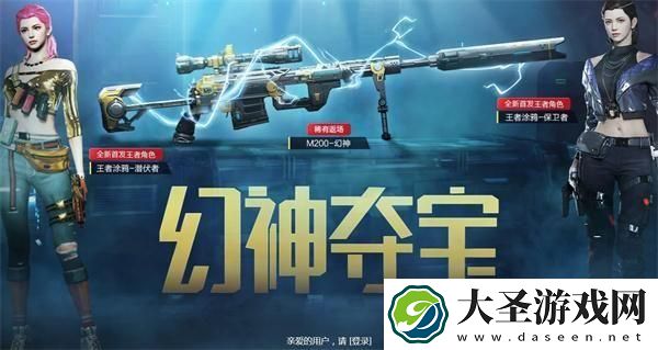 cf幻神夺宝活动入口在哪里