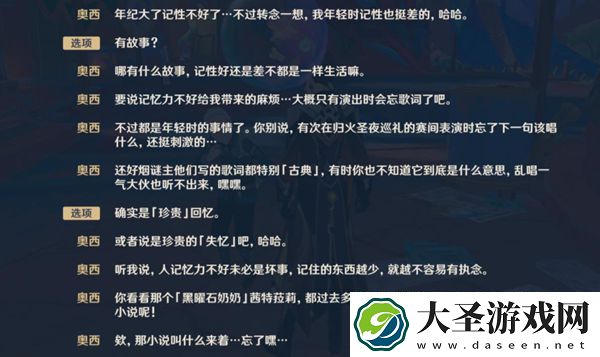 原神茜特菈莉多少岁了