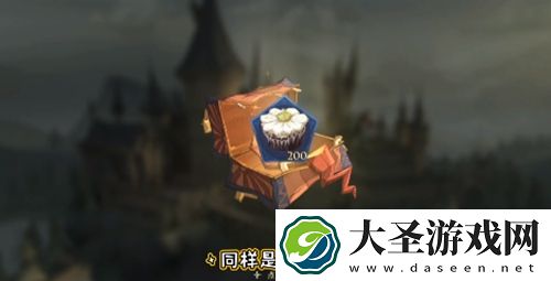 哈利波特魔法觉醒奶油雏菊有什么用