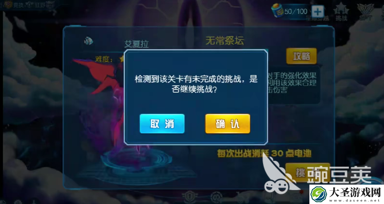 赛尔号艾夏拉是谁