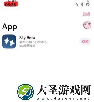 光遇测试服免资格进入方法