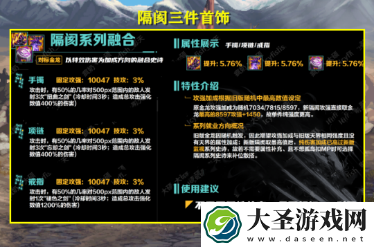 dnf幽暗岛融合史诗怎么搭配