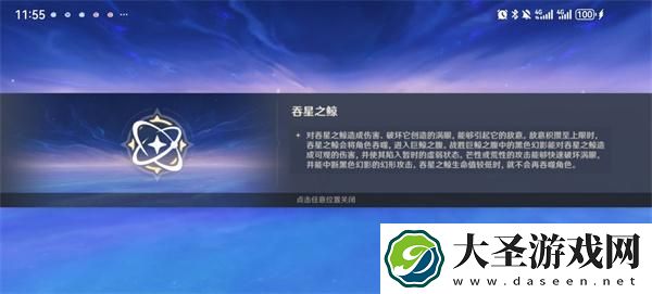 原神4.2周本星间的巨兽怎么打