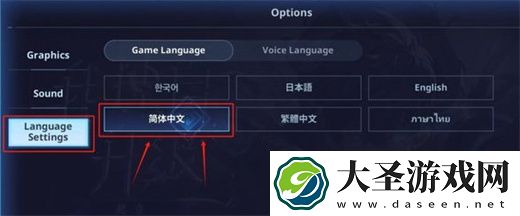 我独自升级Arise简体中文在哪里设置