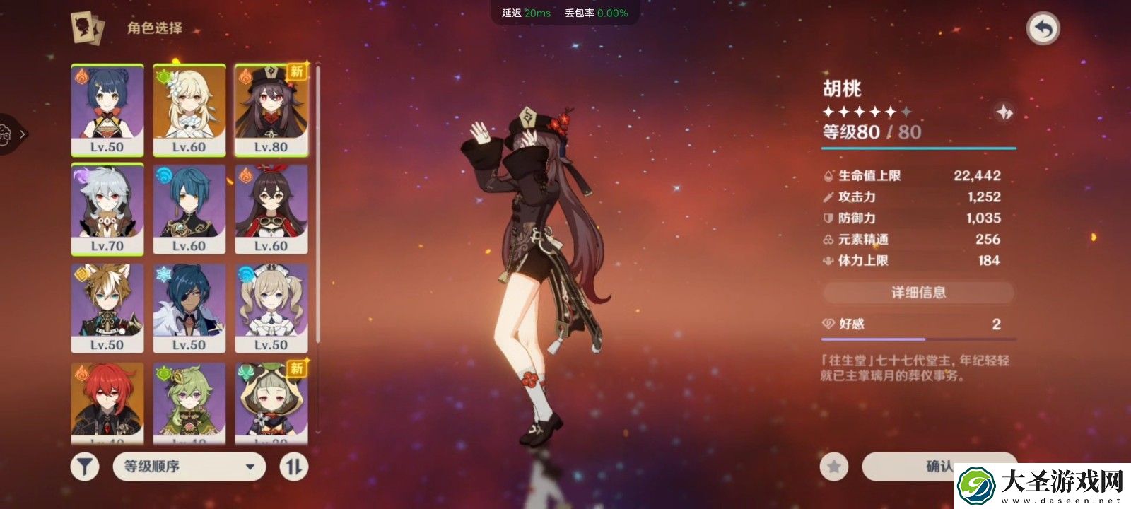 原神