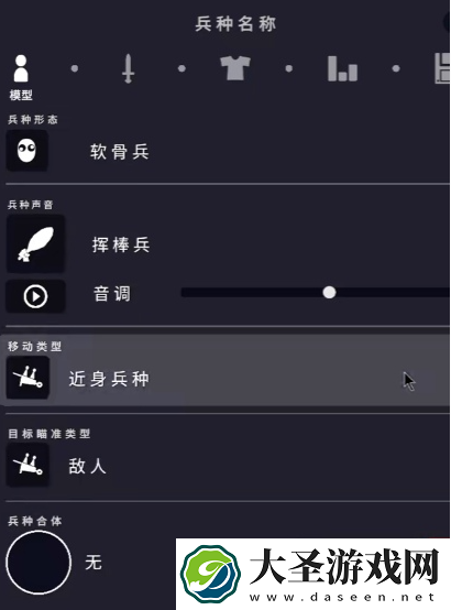 全面憨憨战争模拟器捏人教程