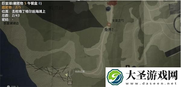 心灵杀手2巨釜湖藏匿物在哪