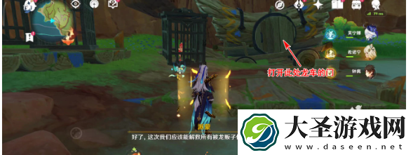 原神火与水的好友任务怎么过