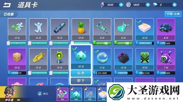 逃跑吧少年命石者最强卡组怎么搭配
