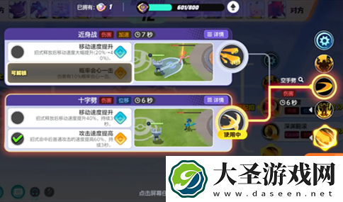 宝可梦大集结怪力技能搭配全攻略