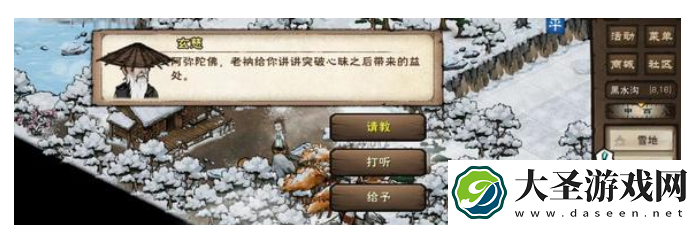 烟雨江湖主角93级突破任务怎么做
