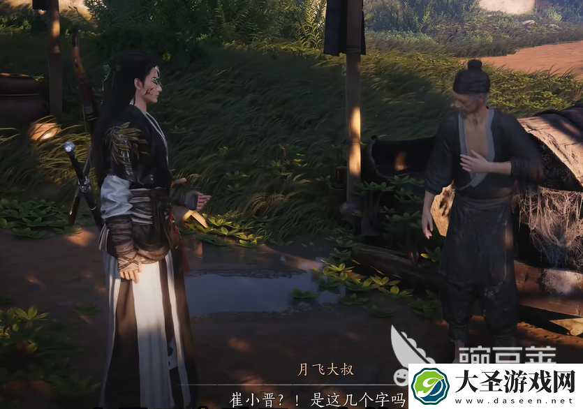 燕云十六声崔小晋任务攻略