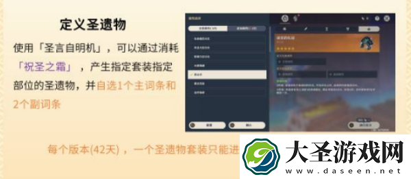 原神圣遗物定义与萃取机制说明