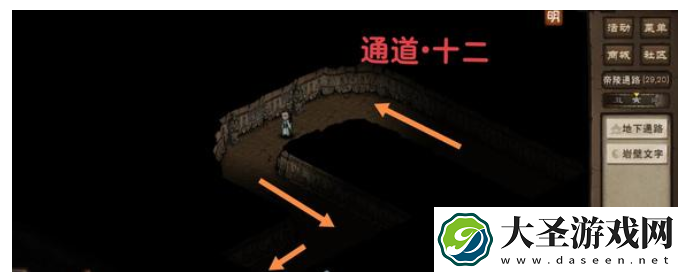 烟雨江湖帝陵探秘任务攻略