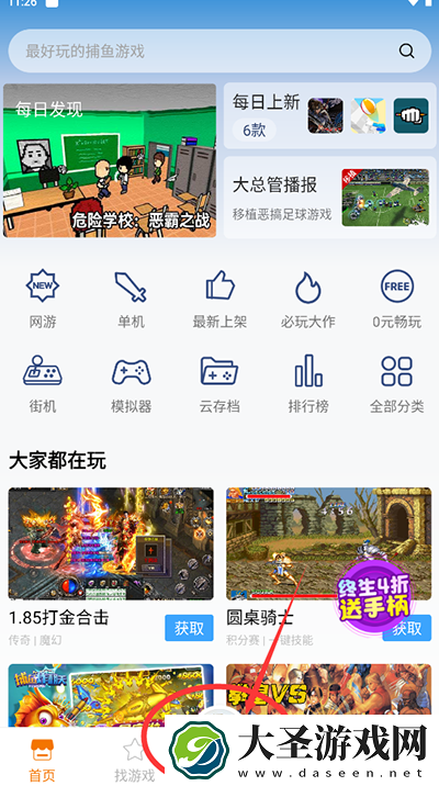 悟饭游戏厅最新版如何导入本地游戏