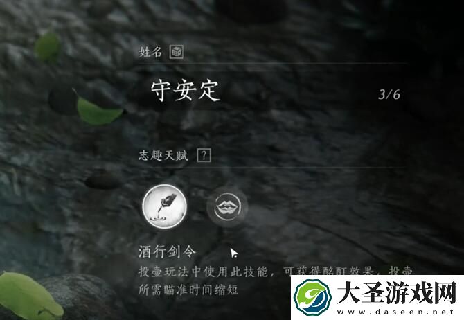 燕云十六声开局志趣天赋怎么选