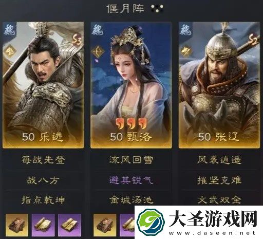 三国谋定天下s3赛季乐进热门阵容介绍
