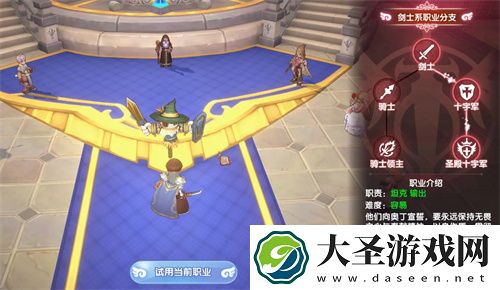 仙境传说RO新启航剑士职业特点及转职解析