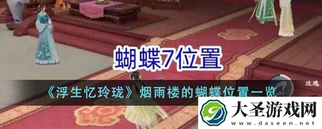 星球重启天星训练中心全宝箱在哪里