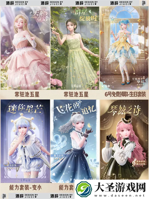 无限暖暖公测套装获取方式整理一览