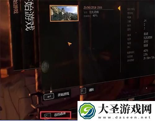 消逝的光芒怎么联机打剧情