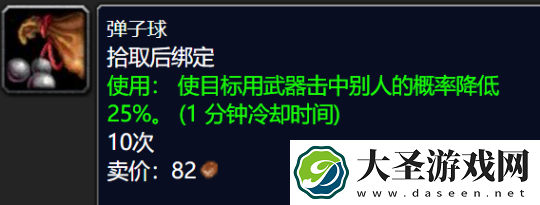 魔兽世界WLK怀旧服联盟任务奖励消耗品