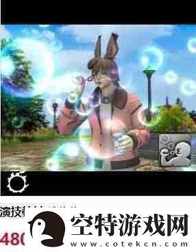 ‌最终幻想14泡泡狂欢派对‌活动内容一览