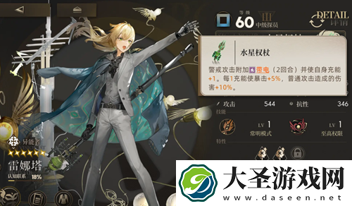 异象回声雷娜塔定位及强度简析