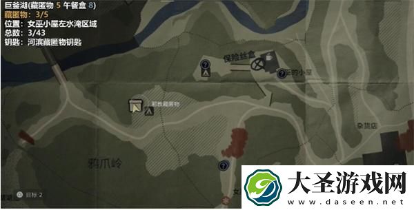 心灵杀手2巨釜湖藏匿物在哪