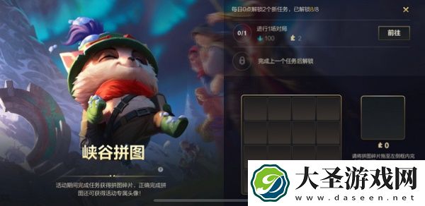 英雄联盟手游峡谷拼图活动怎么玩