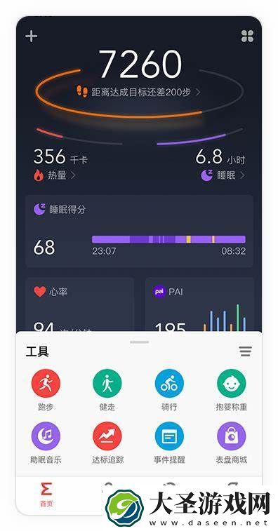 智能手表app下载通用版有哪些