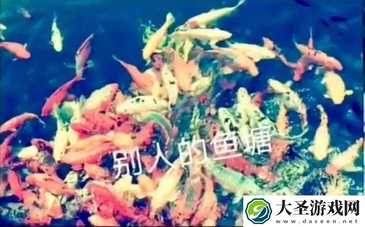 我像只鱼儿在你的鱼塘表情包大全