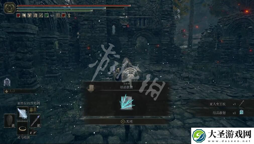 艾尔登法环魔法结晶散射如何获取